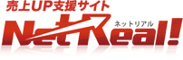 DMワンストップ支援サービス NetReal!