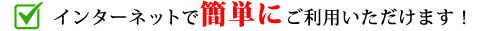 高い顧客満足度の理由