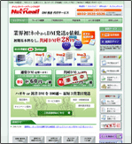 DM発送画面