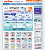 FAX配信画面