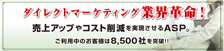 売り上げアップにはNetReal!