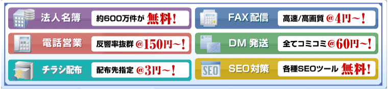 価格面　業界No.1