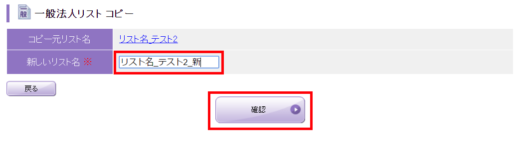 一般法人リストコピー