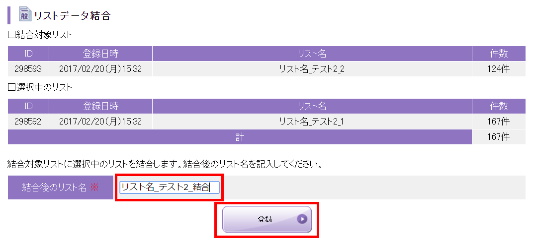 一般法人リスト結合