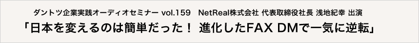 NetReal|