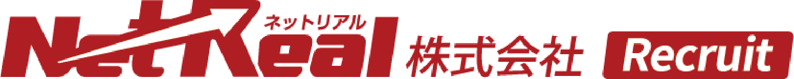 NetReal株式会社 採用ページのロゴ