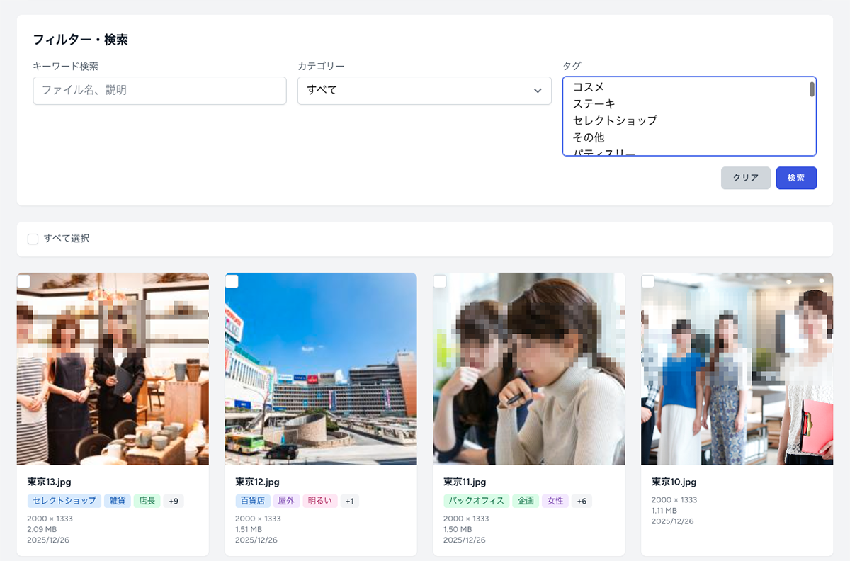 イメージマネージャ画面（仮）